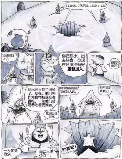 比奇堡恐怖故事(派大星的复仇) 全集