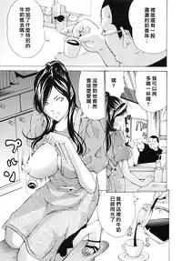 [Mustang R] Choukyouki ~Ikasuniku no Metengoku~ Ch.1-6 [Chinese] [大好春梦个人汉化]