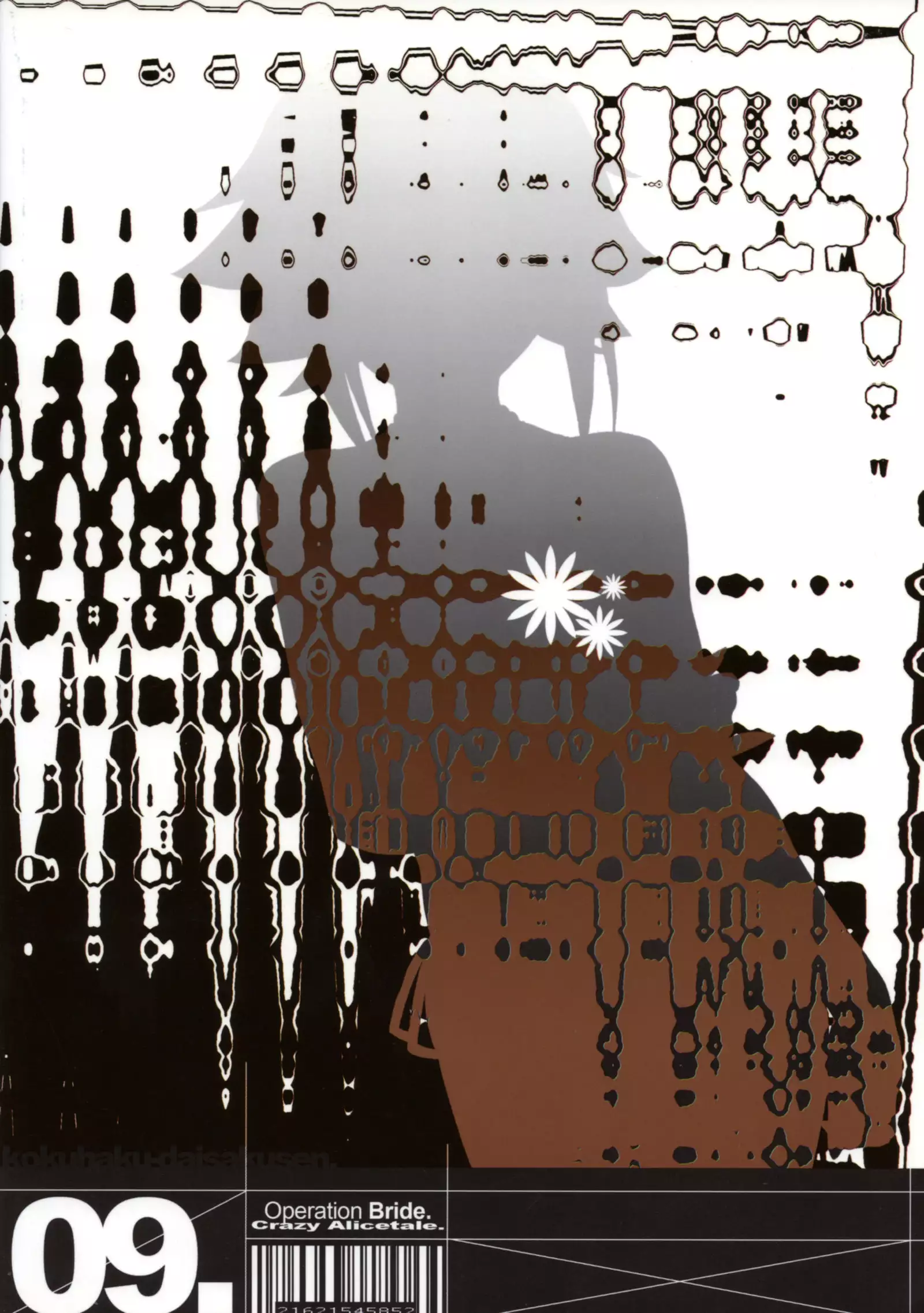 Ero Terrorist Kallen no Kokuhaku Daisakusen