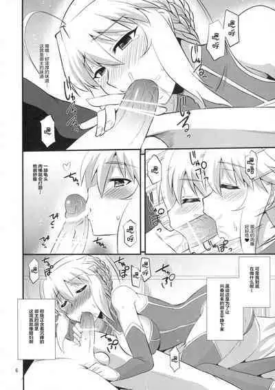 (COMIC1☆11) [Take Out (Zeros)] Ou-sama no Oshigoto (Fate/Grand Order) [Chinese] [黎欧x新桥月白日语社汉化]