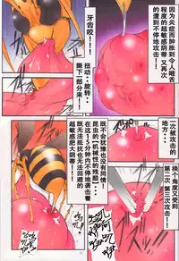 (COMITIA 90) [Algolagnia (Mikoshiro Honnin)] St.Margareta Gakuen Black File [Chinese] [巫毒汉化组]