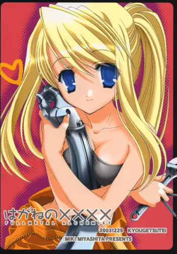 Kinjo no Dagashiya no Gachaponki ni Onaho-ka shita Classmate ga Haitteiru no Daga | A Gacha Machine Was Installed at a Local Candy Store, Where You Can Win a Female Onahole.