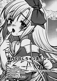 (C89) [Yosutebito na Mangakaki (Tomoki Tomonori)] Naka ni Dashichau Koibito Gokko (Alice in Wonderland) [Chinese] [猎穹宵个人汉化]