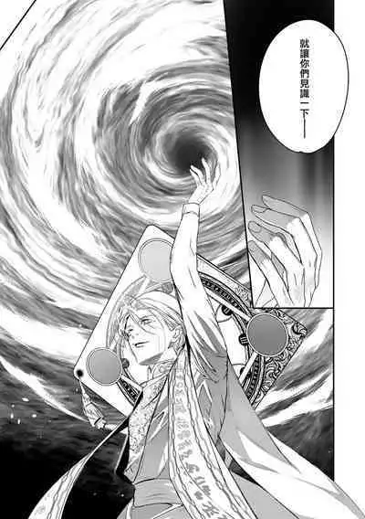 [Seina Anji] World's End Blue Bird | 末世青鸟 Ch. 4-10 + 特典 + 11-13 [Chinese] [Digital]