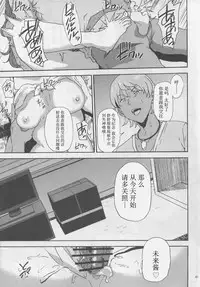 [Kyoumata (Shishiji)] Mirai-chan ga Sandaime SGOCK no Leader ni Damasare Yarechau Hon (Gundam Build Fighters Try) [Chinese] [蛋铁个人汉化]