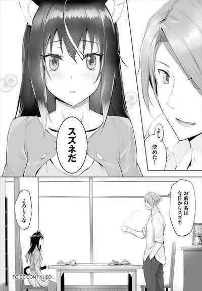 [Kyougoku Touya] Orokamono wa Nekomimi Dorei ni Izon suru ~Hajimete no Choukyou Seikatsu~ 01-19