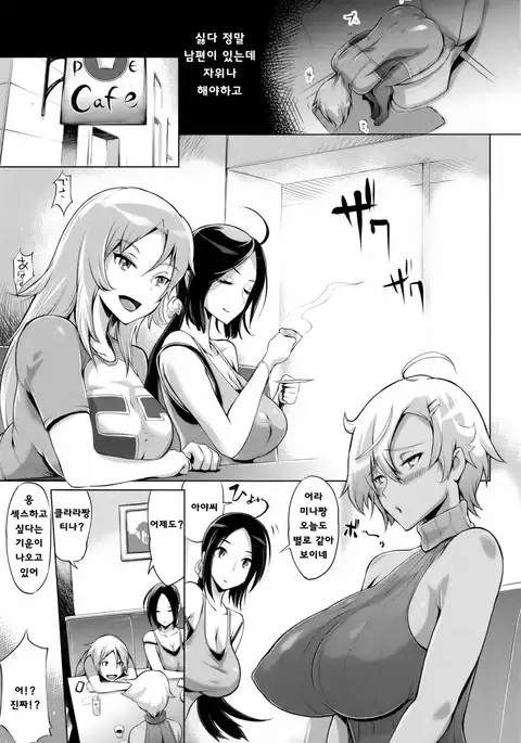 Tsuma-Monetize | 츠마네타이즈