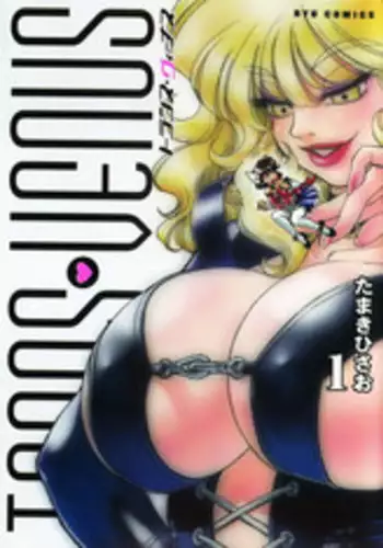 底辺おじさん 伯爵夫人編 Vol.1