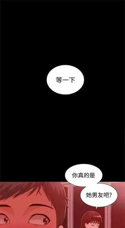 （週4）難言之隱 1-23 中文翻譯（更新中）