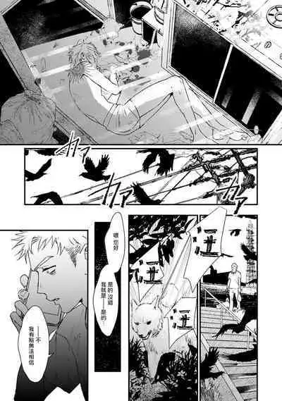 [miso] Koi Kogare Utae ~R.I.P.~ | 歌唱恋慕～R.I.P.～ Ch. 1-6 + 最终话[Chinese] [冒险者公会] [Digital]