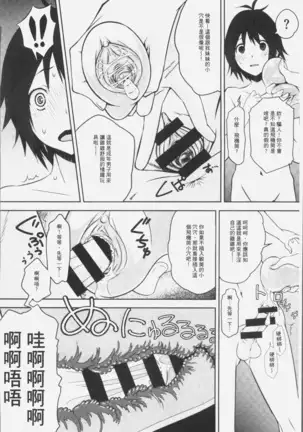 朽ち果てた箱の中