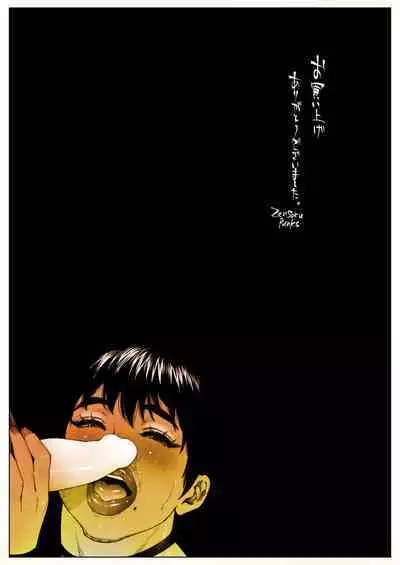 Akira Senpai wa Okasa Retai 4