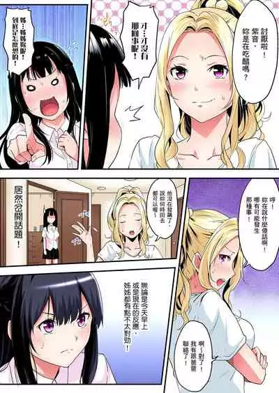 [Kuroto] Gal Mama to Pakopako SEX ~ Hitozuma no Chouzetsu Teku ni Majiiki Zecchou! | 與辣妹媽媽淫猥啪啪SEX～人妻的性愛技巧讓人爽翻天！ Ch. 1-19 [Chinese] [oillg个人改图]