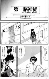 (C68) [Studio Kimigabuchi (Kimimaru)] RE-TAKE 3 (Neon Genesis Evangelion)