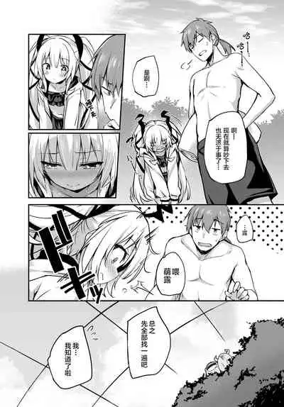 Gahi-chan Ch.15【忆之风汉化组】