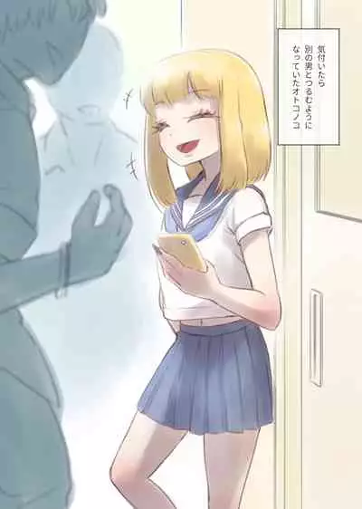 [KANAOSU (kana♂)] 勘違いオトコノコ(1)