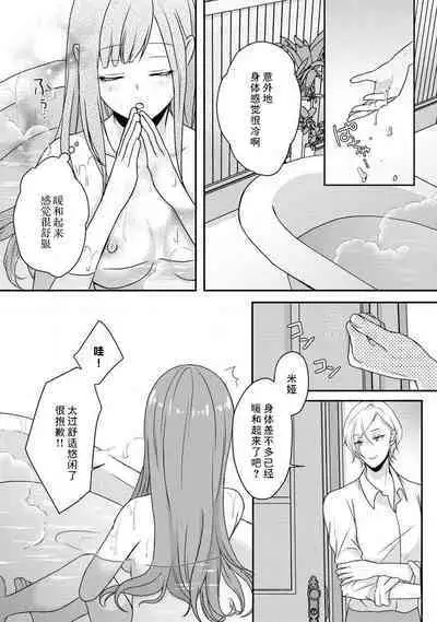 [tsugumi] Kawaii Boku no Mia Tennen Kizoku-sama no Aisare Maid | 我可愛的米婭 為天然貴族所愛的女僕 1-4 [Chinese] [莉赛特汉化组]