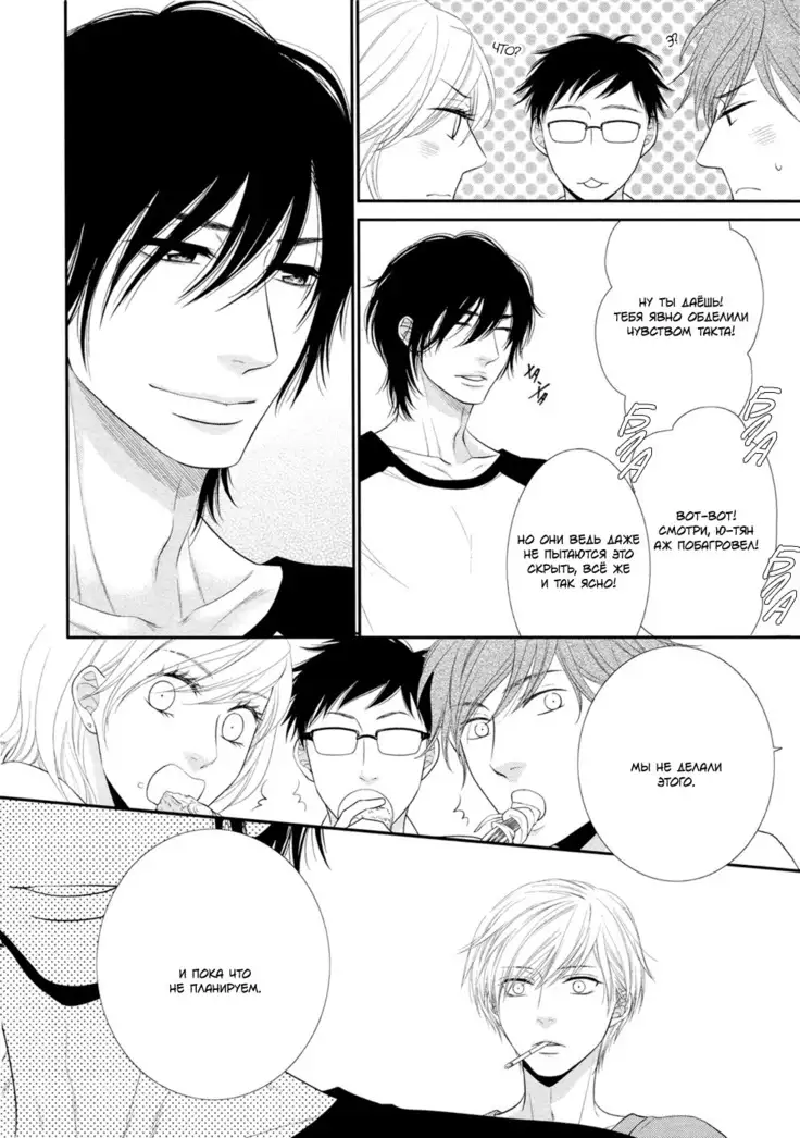 12 Ji kara Hajimaru | Все началось с 12:00