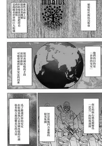 [Crimson Comics (Crimson)] Tsuyoku Kedakaki Onna (Black Cat) [Chinese] [苦渡众生汉化组]