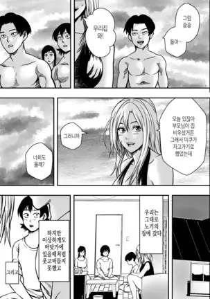 Natsu ni Madou | 여름을 헤매다