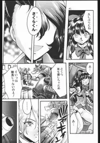 (C63) [Inishie no Nushi (Silhouette Sakura)] Endless Sorrow (Sakura Taisen 2)