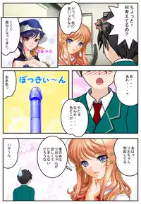 [Maroyaka Dou] Kanojo ga boku ni ・・・