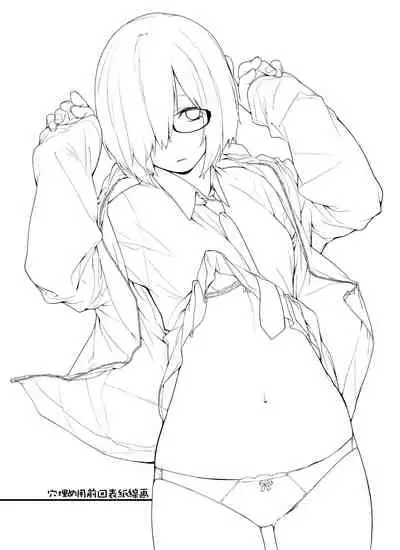 [MARCH (Minakuchi Takashi)] Shielder ni mo Aru Jakuten 1+2 (Fate/Grand Order)