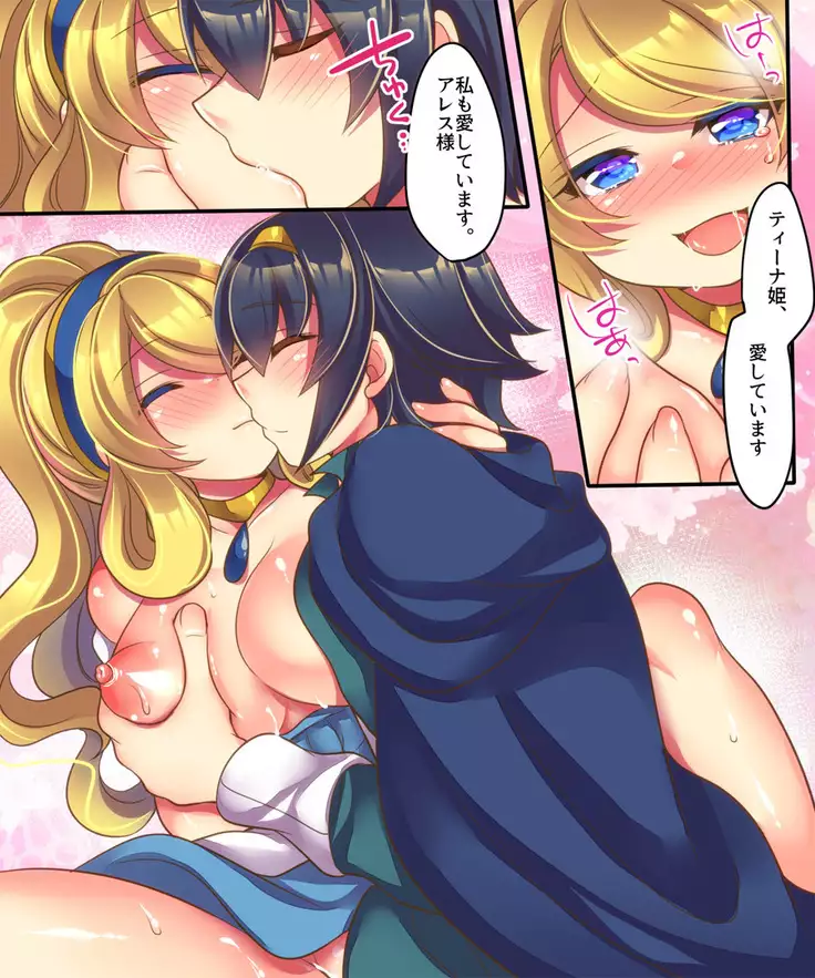 Yusha ga Hime de Hime ga Sakyubasu de Sakyubasu ga Yusha de