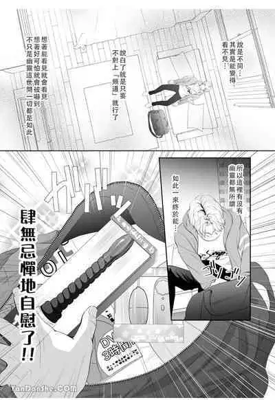 【彩木咲花】住んではいけないエロ物件1~学ラン切り裂きナイト~