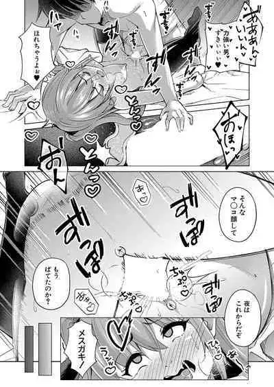 COMIC Shingeki 2023-09