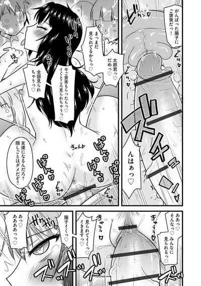 [Kamiya Ogawa] Saimin Netorare Seitokai Season 2 [Digital]