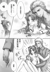 (C71) [einfach, C.S. (Tomoya, Himemiya Aya)] AR A commemorative book of winter (Fate/stay night) [Chinese]