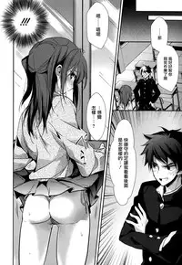 [Mizuyuki] Kanojyo to Himitsu [Chinese] [无毒汉化组]