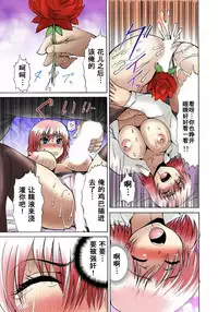 [Gekka Saeki] Nyotaika Sareta Ore no Omame Semennaa!! ~Kaikan Machine de Zecchou Kanri~ 1 [Chinese]