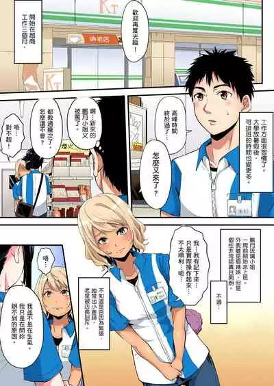 Gal Mama to Pakopako SEX ~ Hitozuma no Chouzetsu Teku ni Majiiki Zetchou! | 與辣妹媽媽淫猥啪啪SEX～人妻的性愛技巧讓人爽翻天！ Ch. 1-18