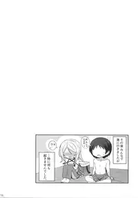 (C94) [L5EX (Kamelie)] Umiumiumikaze (Kantai Collection -KanColle-)