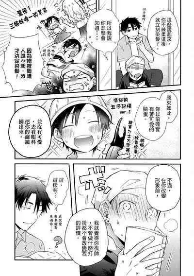 Jigoku no sata mo yokume-shidai | 愛情能使鬼推磨