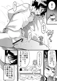 [Tamago no Kara (Shiroo)] Kamen Yuutousei to Hikikomori Shounen Vol: 01 [Digital]