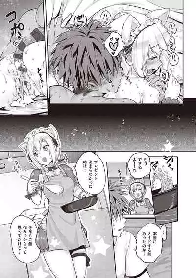 [Kurokoshi You] Lovepai - Watashi no Oppai Suki desu ka? [Digital]