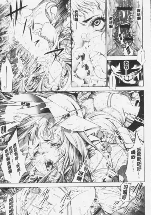 Geretsu ni Oshitoyaka | 卑劣的嫻淑高雅