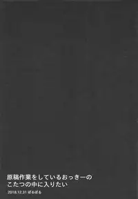 (C95) [nb. (Poruporu)] Eitenryuu Amitābha Amidala KIAZAP -Okkii Diet Daisakusen- (Fate/Grand Order)