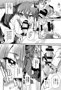 [Munomerikun] Tsuya, Himegoto