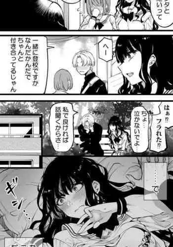 出席番号『10』番 ~小梅 茶々~