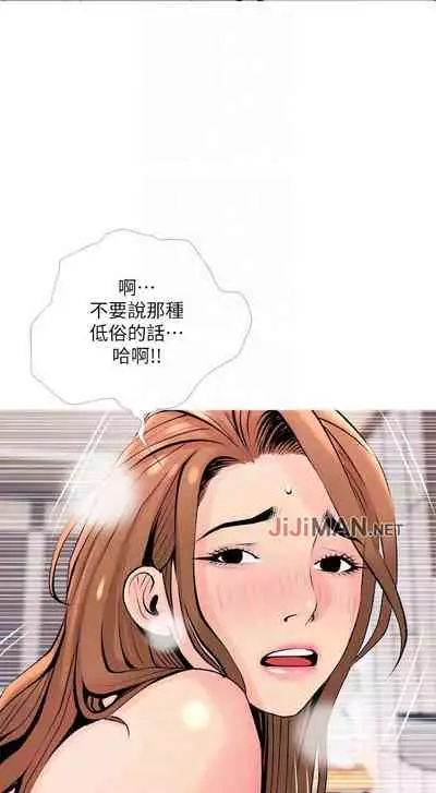 【周五连载】主妇危机（作者：查爾斯&漢水） 第1~35话