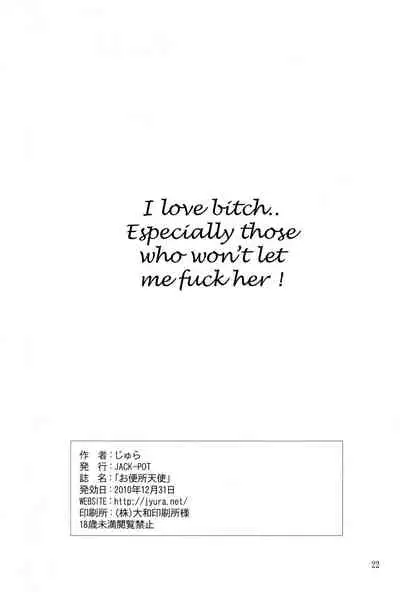 (C79) [JACK-POT (Jyura)] Obenjo Tenshi | Toilet Angel (Panty & Stocking with Garterbelt) [English] {doujin-moe.us}