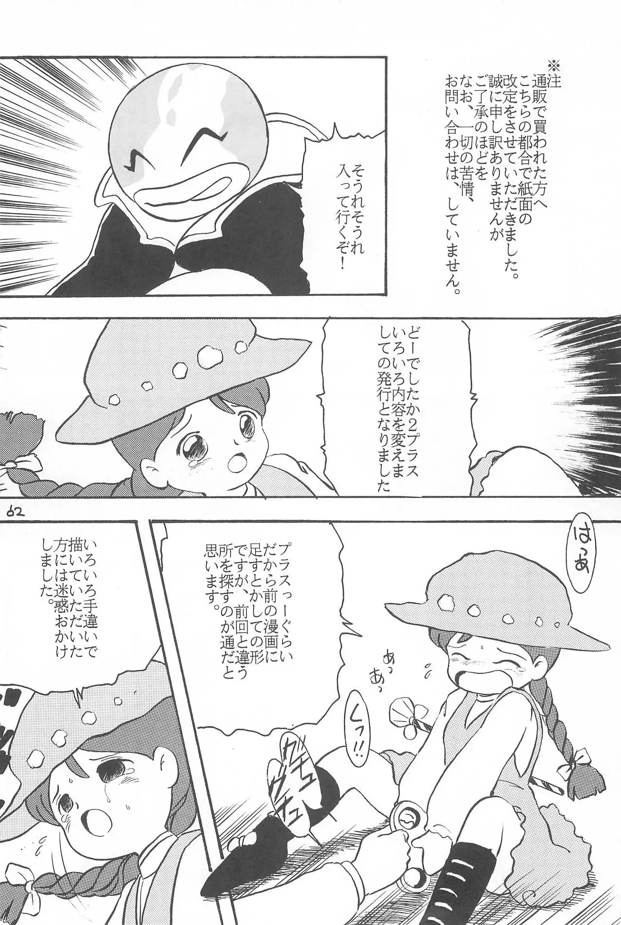 LITTLE GIRLS OF THE GAME CHARACTERS 2+