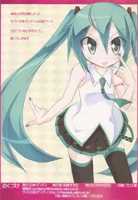(COMIC1☆5) [Nihon Dandy (Matsuno Susumu)] Chibi-miku no Satsuei Genba de Supponpon (Vocaloid)