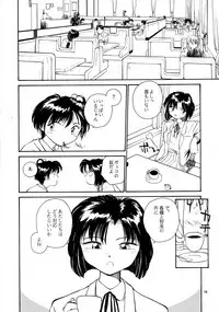 [B5 Doumei (RaTe)] Kaori to Tomomi Dai 1-wa ~ Dai 5-wa