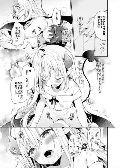 Isekai x Maou x Succubus II