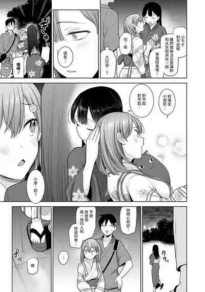 SotsuAl Cameraman to shite Ichinenkan Joshikou no Event e Doukou Suru Koto ni Natta Hanashi Ch. 1-12